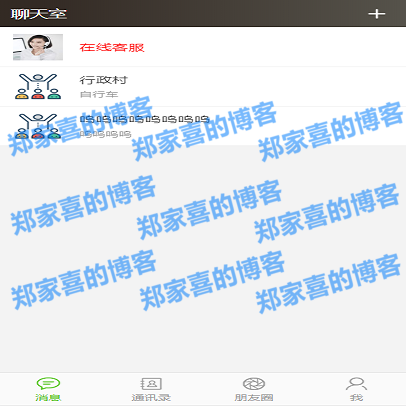 Thinkphp聊天室|H5实时聊天室|群聊聊天室|自动分配账户|完全开源|运营版本