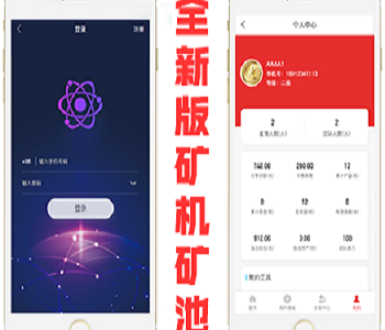2020渔船矿机挖矿矿池矿场自动挂机收益区块链分销直推奖虚拟货币理财项目数字资产交易
