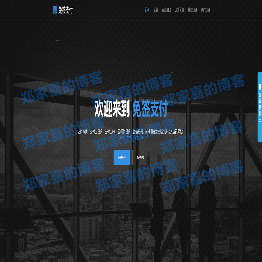 支付宝包装网银/支付宝网关/支付宝网银/网银支付/支付宝网关软件/PC端监控/免签支付