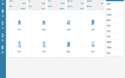 PHP进销存源码ERP多仓库管理系统 WEB网页进销存 php网络版进销存 全开源可二开支持扫描枪