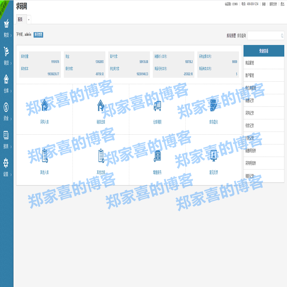 PHP进销存源码ERP多仓库管理系统 WEB网页进销存 php网络版进销存 全开源可二开支持扫描枪