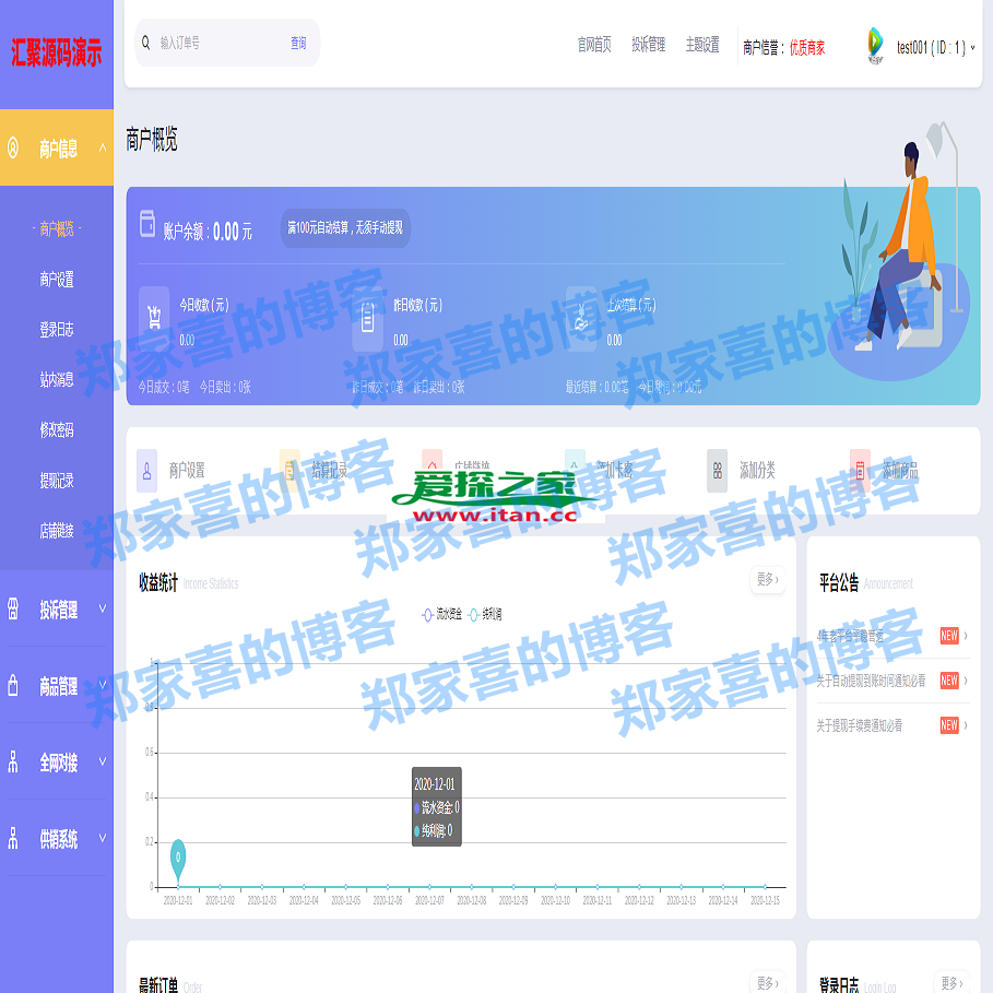 全新企业发卡源码3套响应式模版全新商家后台模版多支付接口/全网商品对接/供货商系统