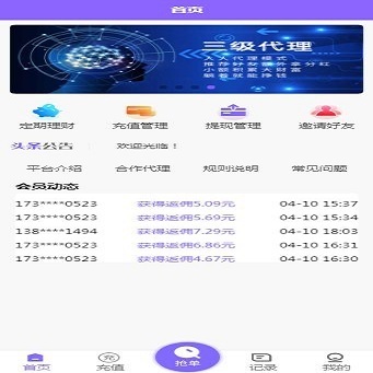 全新UI后台商业版v8淘宝抢单完美运行版/带利息宝/封装APP
