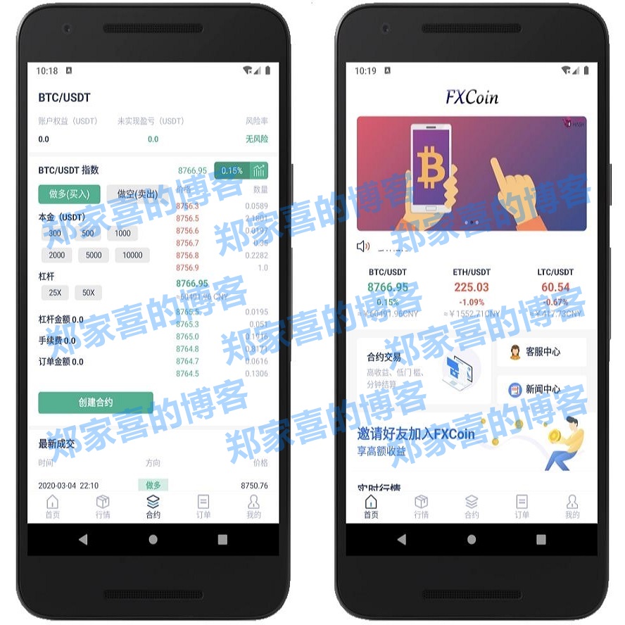 新品FXcoin交易所带杠杆合约控盘分销/fastadmin框架二开/带app源码