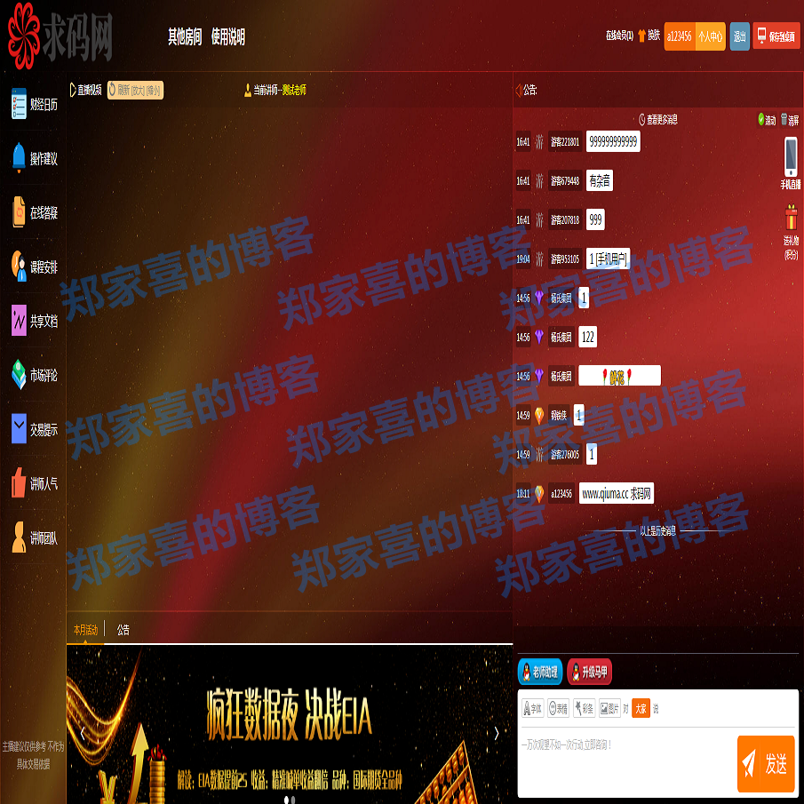 开源版易赢直播系统/财经直播源码/房间多开/游客互动/聊天审核/水军操作/多端自适应