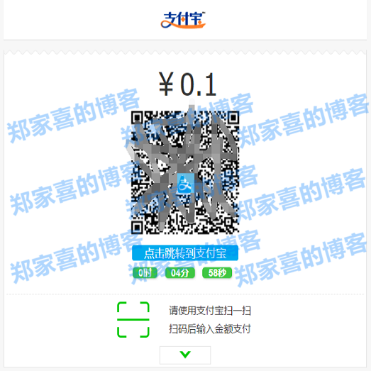 码支付/免签支付多商户/支付宝免金额输入/微信免签约/兼容易支付/apk监控收款系统
