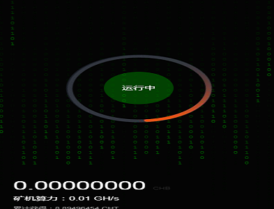 金融区块链在线挖矿系统|区块链云矿机源码系统|安装说明文档