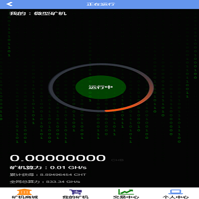 金融区块链在线挖矿系统|区块链云矿机源码系统|安装说明文档