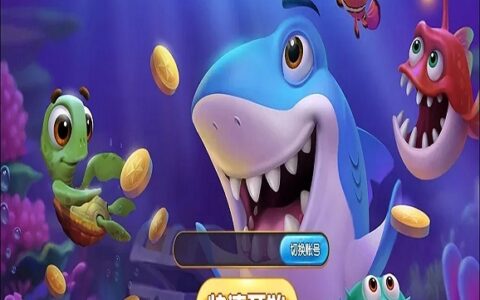 纯源码专业打鱼电玩/2D捕鱼Cocos2dx开发源代码非组件/附带视频教程