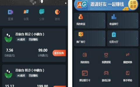 最新更新二开修复版机器人充电宝养鹅养鸡理财源码+已修复配置文件