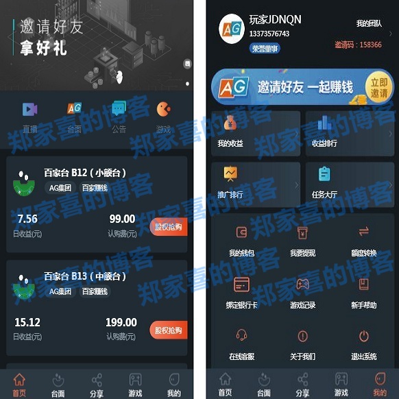 最新更新二开修复版机器人充电宝养鹅养鸡理财源码+已修复配置文件