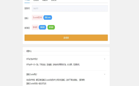 新版java在线打包平台/极简在线打包/免签分发平台/搭建说明