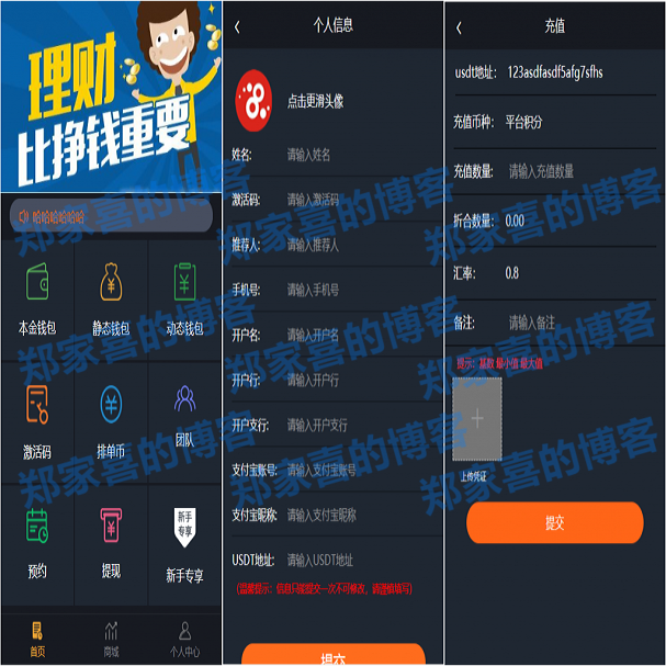 最新更新USDT虚拟币排单 虚拟钱包理财投资程序带商城支持商家入驻