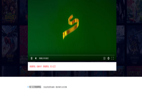 多广告位PHP简单清爽风格VIP|视频解析网站源码|上传即用|后台配置