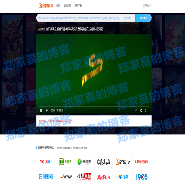 多广告位PHP简单清爽风格VIP|视频解析网站源码|上传即用|后台配置