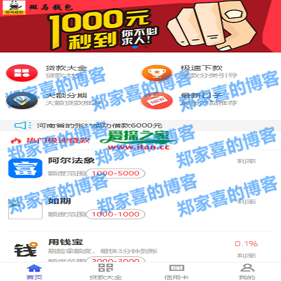 最新thinkPHP开发借贷超市收集集合网络小额借贷系统借贷目录