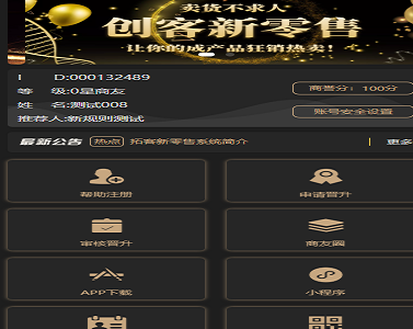 Thinkphp开发的新创客13星|新零售系统|简单安装说明|免授权