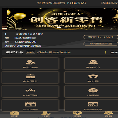 Thinkphp开发的新创客13星|新零售系统|简单安装说明|免授权