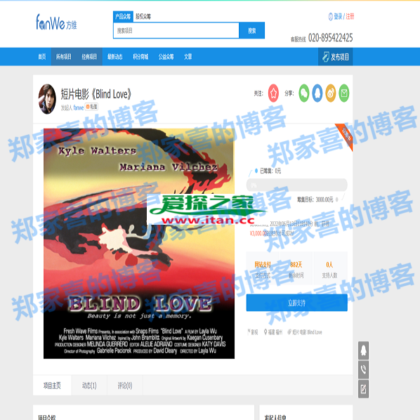 方维众筹系统|方维众筹1.7最新版完整源码|PHP众筹网站系统源码|安装说明