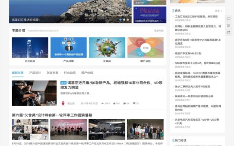 wordpress主题自媒体网站源码 justnews5.7.3送QApress问答插件 WP主题模板源码