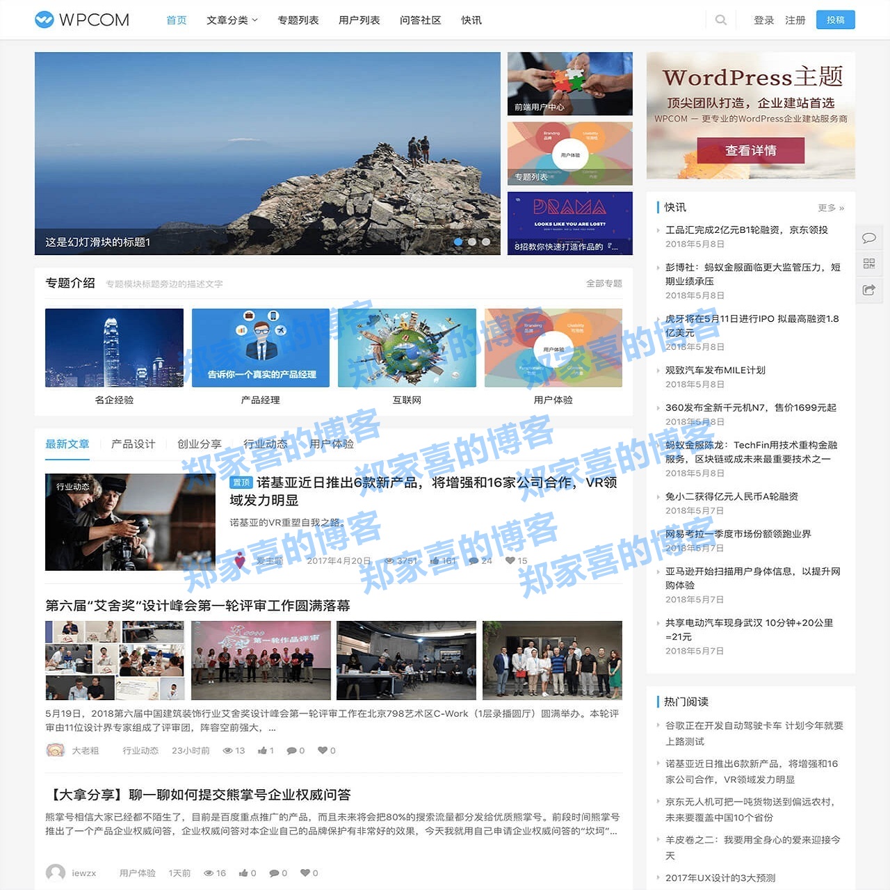 wordpress主题自媒体网站源码 justnews5.7.3送QApress问答插件 WP主题模板源码