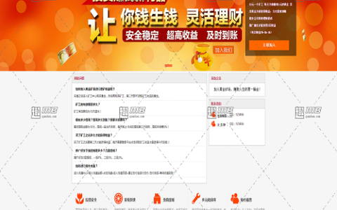 黄金矿场项目 黄金矿工源码有手机版和APP+返利宝+每日签到+安装教程