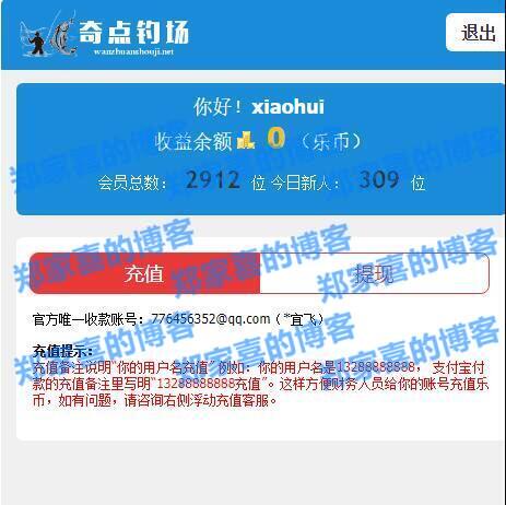 奇点钓场区块链理财源码 钓鱼场理财类系统网站源码 带详细教程