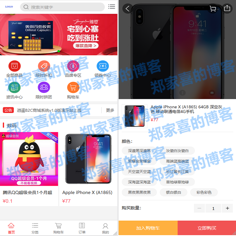 拼团商城源码 自适应完美双端 对接个人免签网站源码