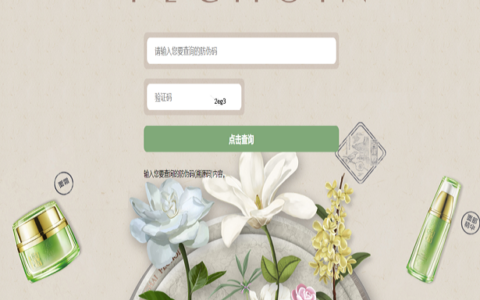 PHP防伪溯源系统|微商助理防伪防窜货溯源代理授权查询系统|支持二维码扫码查询