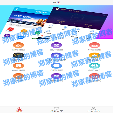 新霸屏天下微信朋友圈|任务分享赚钱H5平台源码|微信朋友圈源码微信宣传自动挂机源码