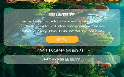 全新UI区块宠物养成养殖系统童话世界二开区块宠物养成养殖系统源码签到/团队/实名