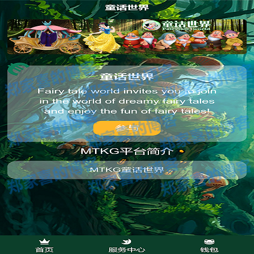 全新UI区块宠物养成养殖系统童话世界二开区块宠物养成养殖系统源码签到/团队/实名