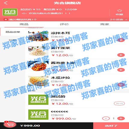 最新完整版仿美团饿了么外卖系统 外卖人最新版|外卖人订餐系统