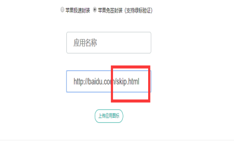 IOS去上方标题连接教程|苹果app隐藏上方域名源码|描述文件去连接源码