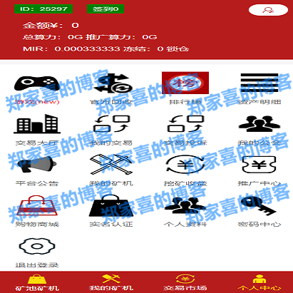 全新版矿工世界区块链系统/商城+虚拟币+聊天系统/GEC/挖矿/云矿机挖矿源码系统