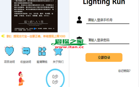 趣多跑助手合约挂机赚钱霸屏理财分红复利系统源码区块链矿机挖矿充电宝