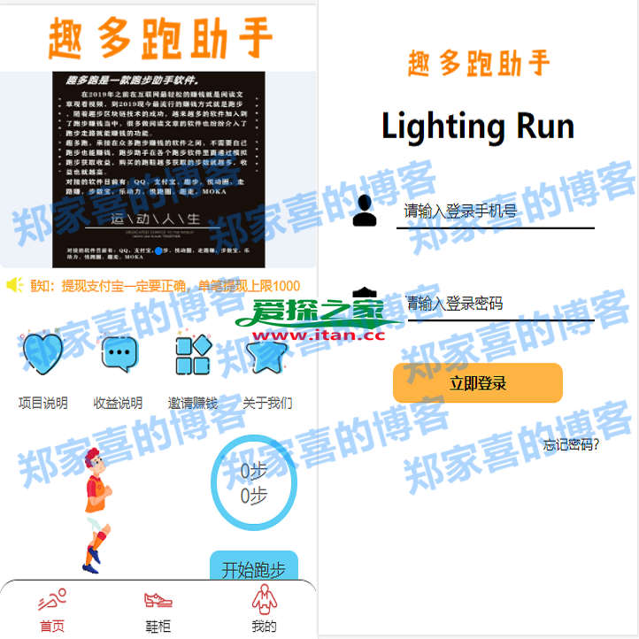 趣多跑助手合约挂机赚钱霸屏理财分红复利系统源码区块链矿机挖矿充电宝