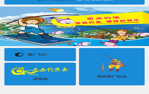 在线付费钓鱼钓鱼广场投资钓鱼场理财类系统支持用户分销推广