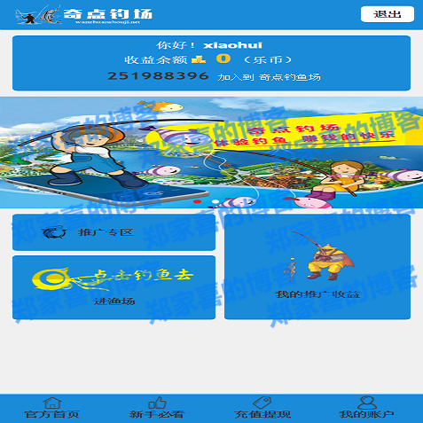 在线付费钓鱼钓鱼广场投资钓鱼场理财类系统支持用户分销推广