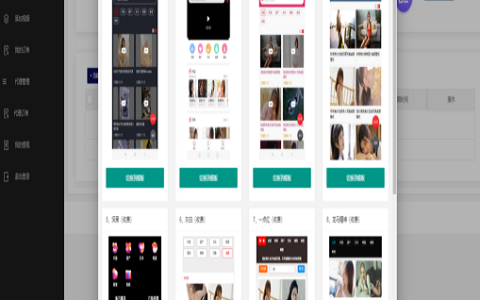 最新版视频打赏源码|带包天|可扣量|有代理|新UI|多模板|非云赏V系列