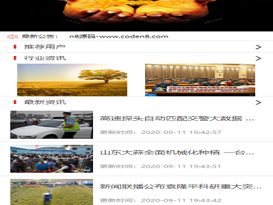 独家tp框架微交易系统微盘系统币圈带文章资讯源码微盘文章新闻