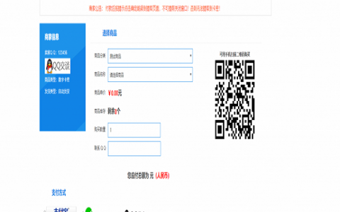 最新个人自动发卡PHP平台支持码支付免签支付易支付接口|完全开源