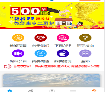 最新投资源码|PHP投资理财网站源码|p2p理财类网站金融投资网站源码