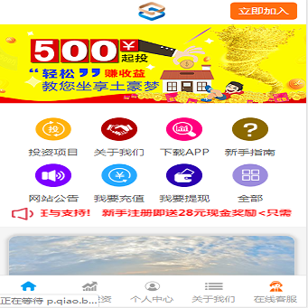 最新投资源码|PHP投资理财网站源码|p2p理财类网站金融投资网站源码