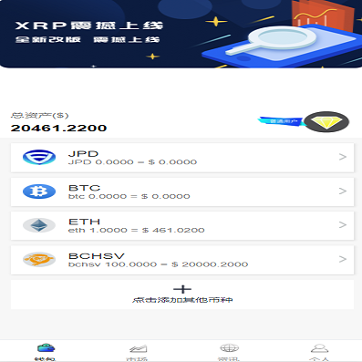 2020最新多币种区块链交易所存取功能齐全最新价格走势商城推广