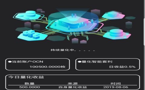 【新年特价】全新Ui运营级理财生息模式，全新Ui界面，OCN理财空气币源码完整可直接运营