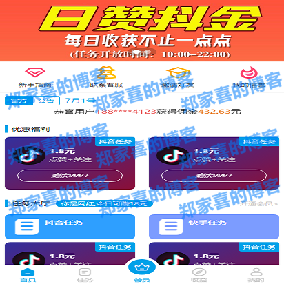 新版UI短视频点赞任务系统完美运营级别[等级功能+信誉积分+保证金]