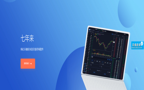 恒派区块链交易所构建官网系统源码/企业产品展示系统