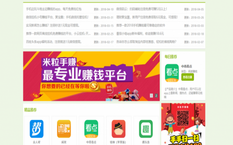 2020最新手机兼职赚钱cms手赚网源码APP任务推广系统完美自适应