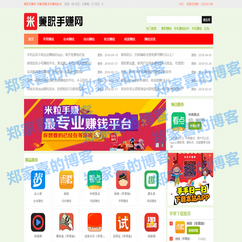 2020最新手机兼职赚钱cms手赚网源码APP任务推广系统完美自适应